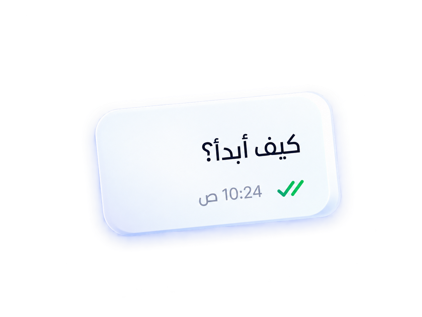 كيف أبدأ؟
